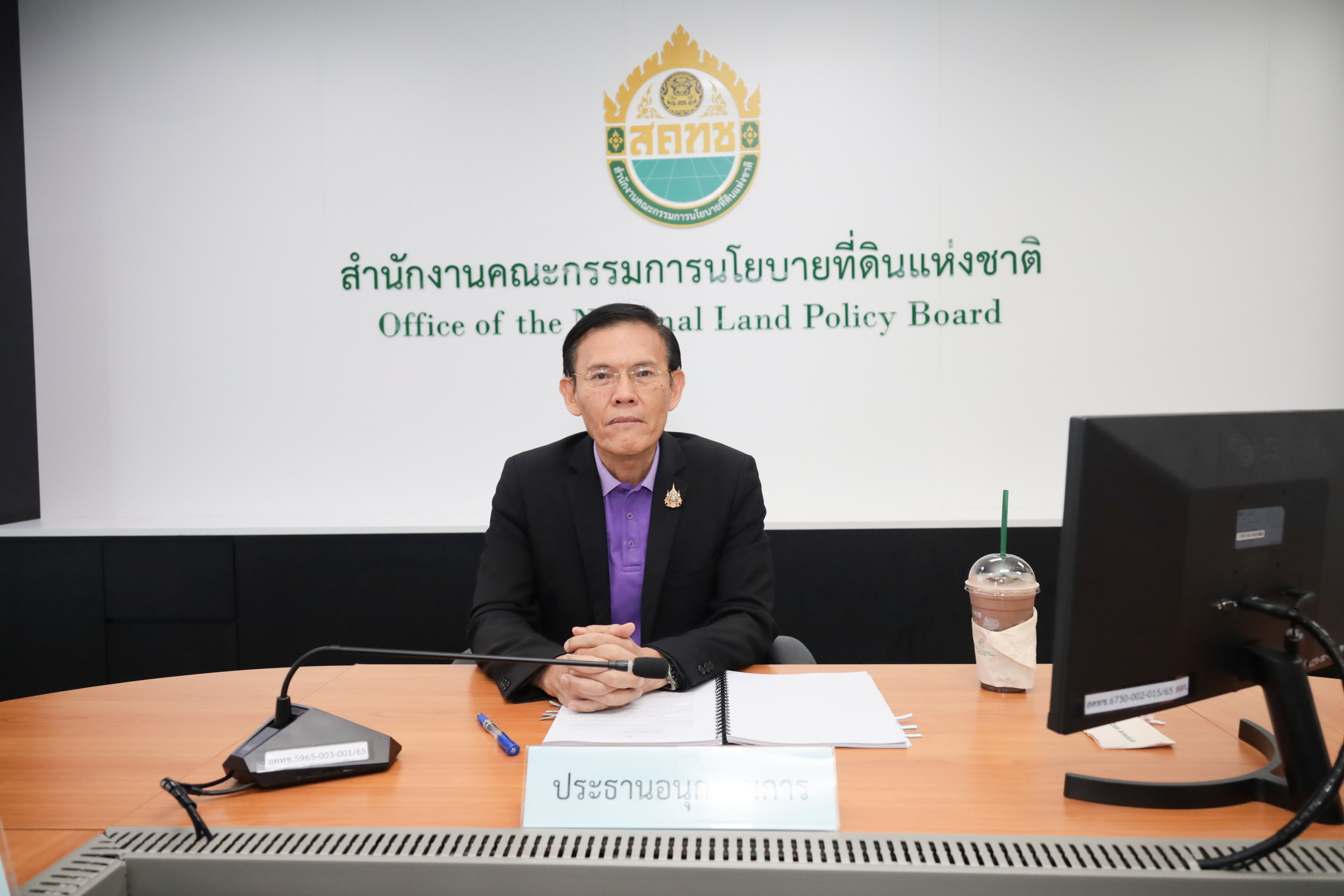 การประชุมคณะอนุกรรมการอ่านภาพถ่ายทางอากาศ ครั้งที่ 7/2568