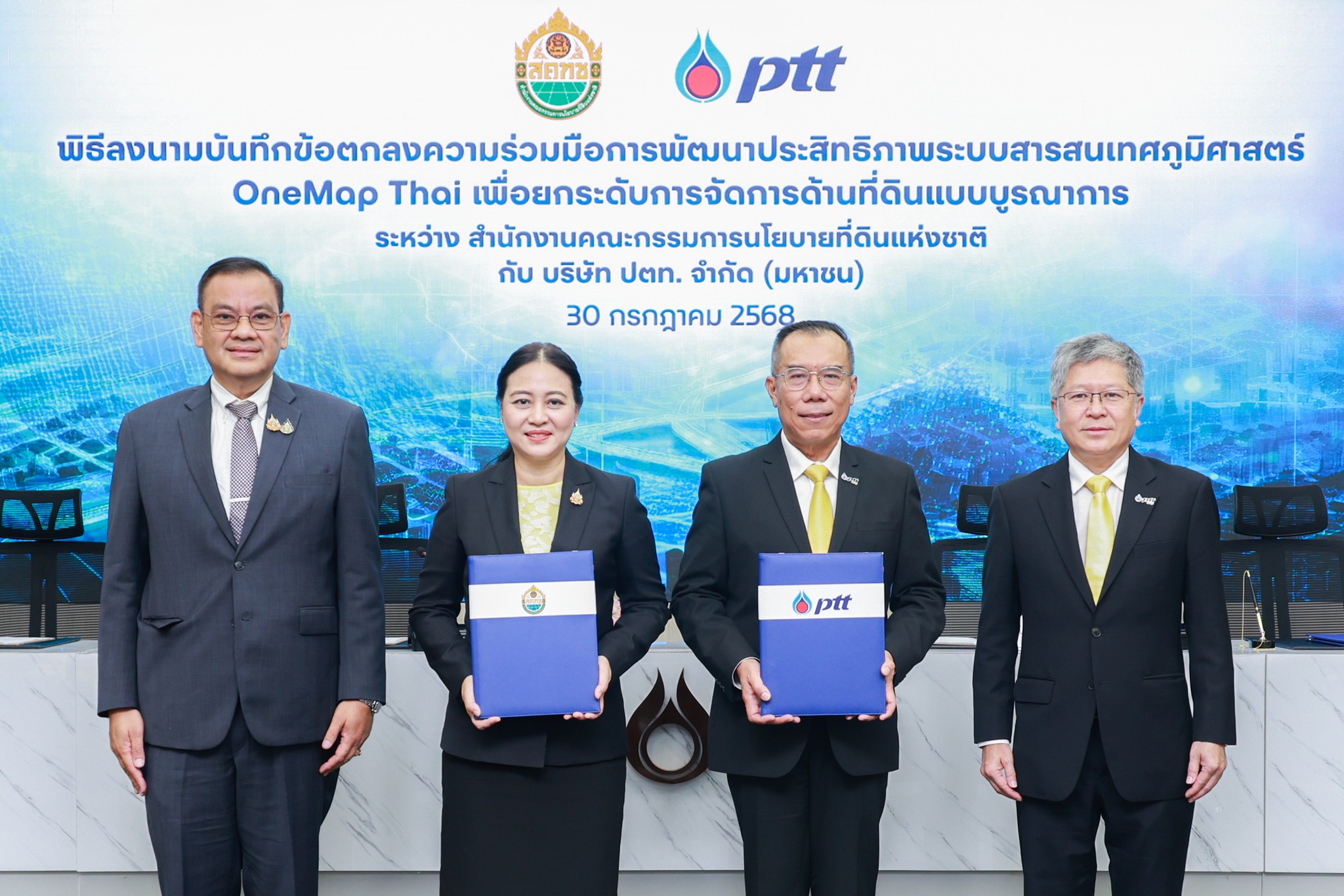 สคทช. จับมือ ปตท. พัฒนาระบบสารสนเทศภูมิศาสตร์ OneMap Thai ยกระดับการจัดการที่ดินของประเทศแบบบูรณาการอย่างยั่งยืน