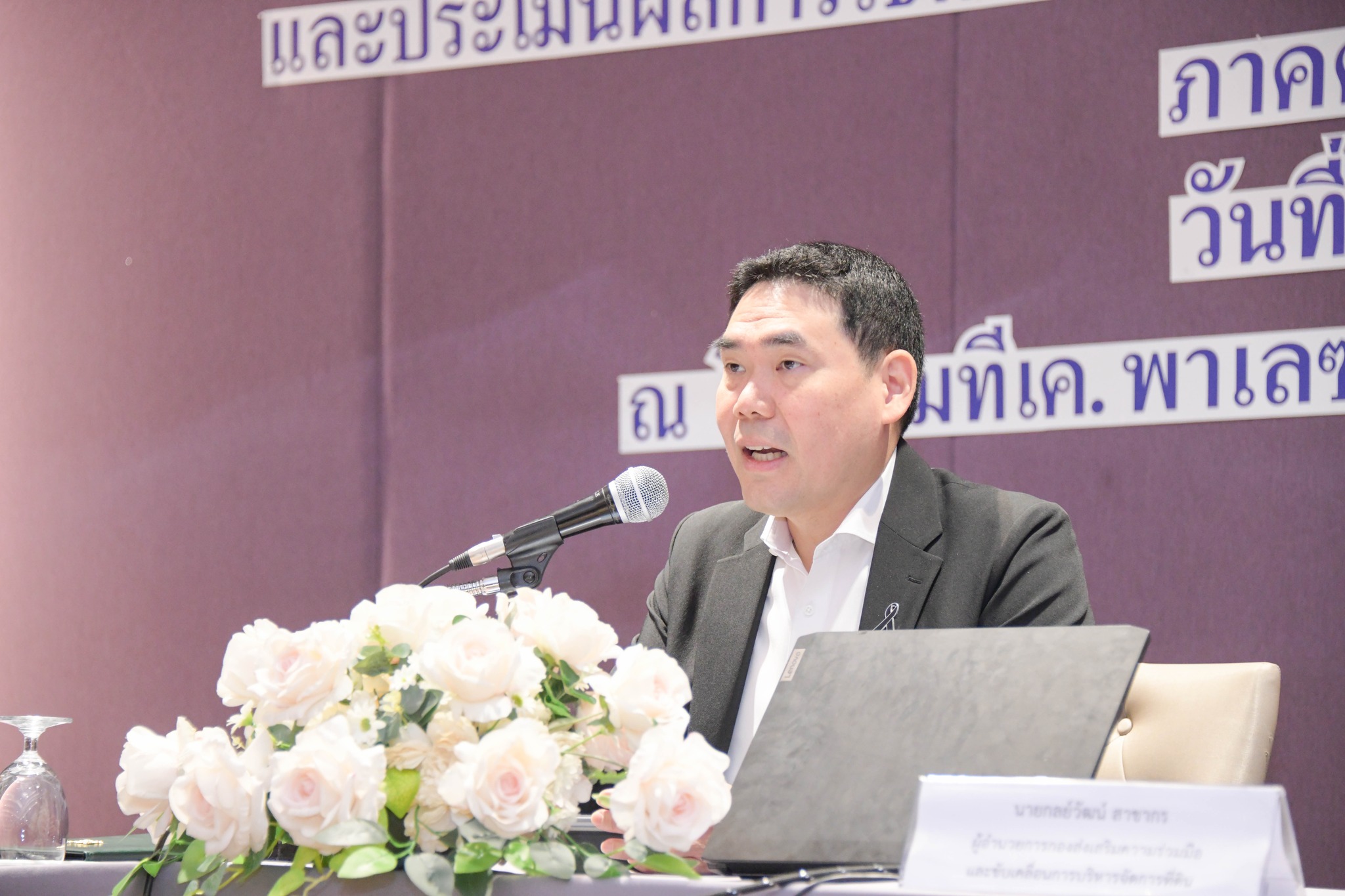 สคทช. จัดการประชุมนำเสนอรายงานติดตาม ตรวจสอบ และประเมินผลการใช้ที่ดินของประเทศให้เหมาะสมกับสภาพที่ดินและศักยภาพที่ดิน ภาคตะวันออกเฉียงเหนือ