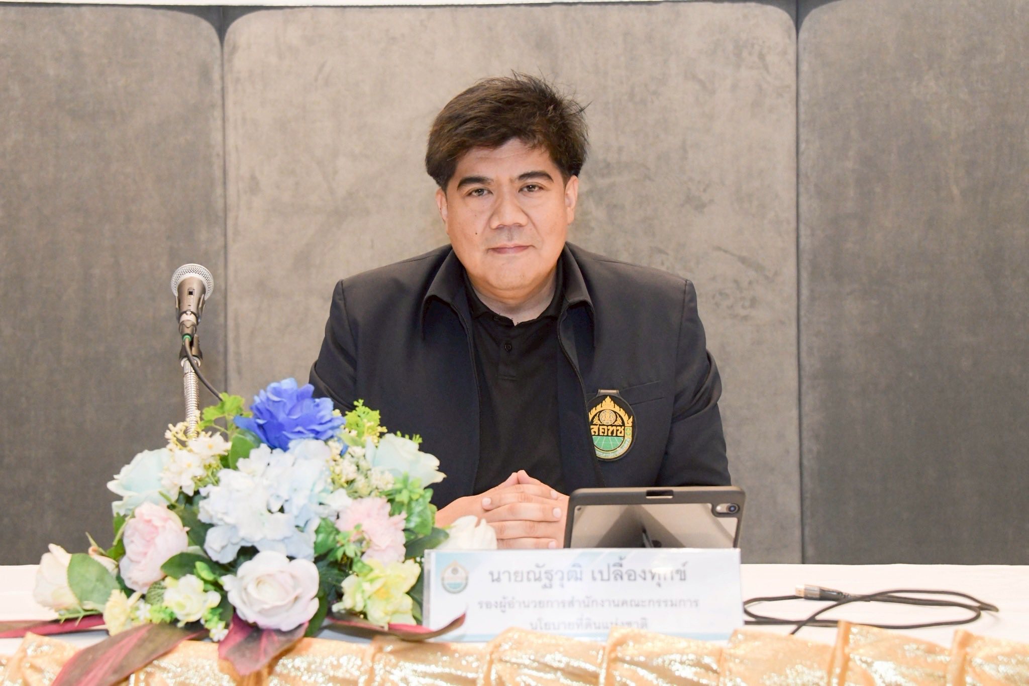 สคทช.จัดโครงการปรับเส้นแนวเขตที่ดินของรัฐให้สอดคล้องกับรายละเอียดข้อเท็จจริงเชิงพื้นที่ (Fine - Tuned Mapping) พื้นที่กลุ่มที่ 1