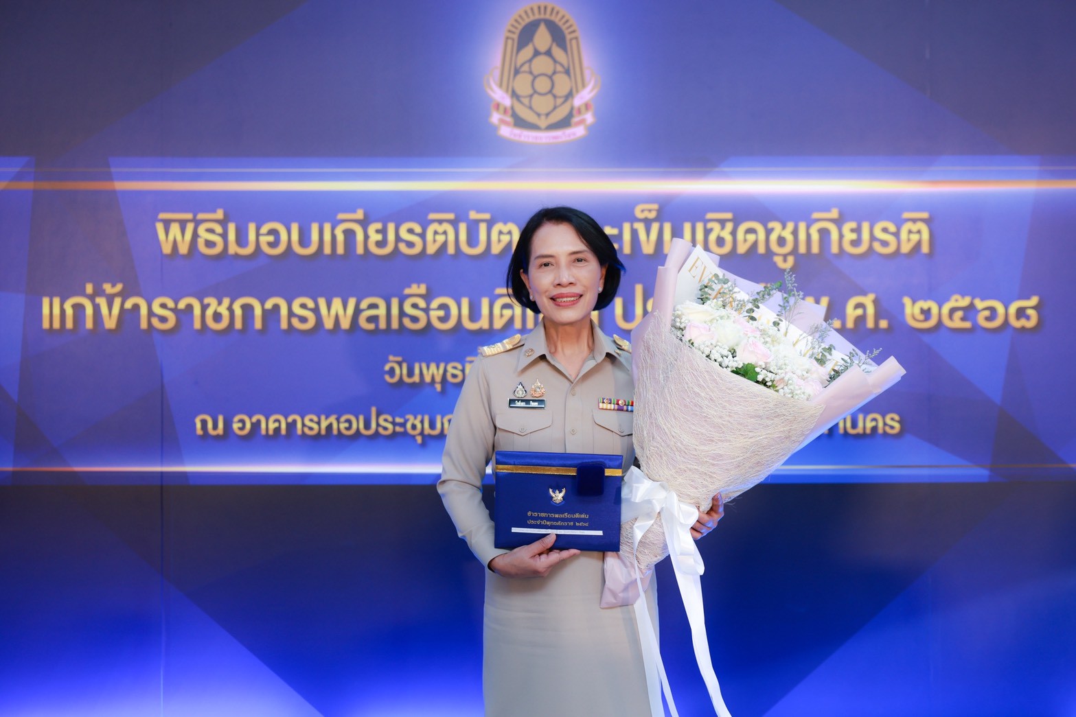 สคทช. ร่วมยินดี 