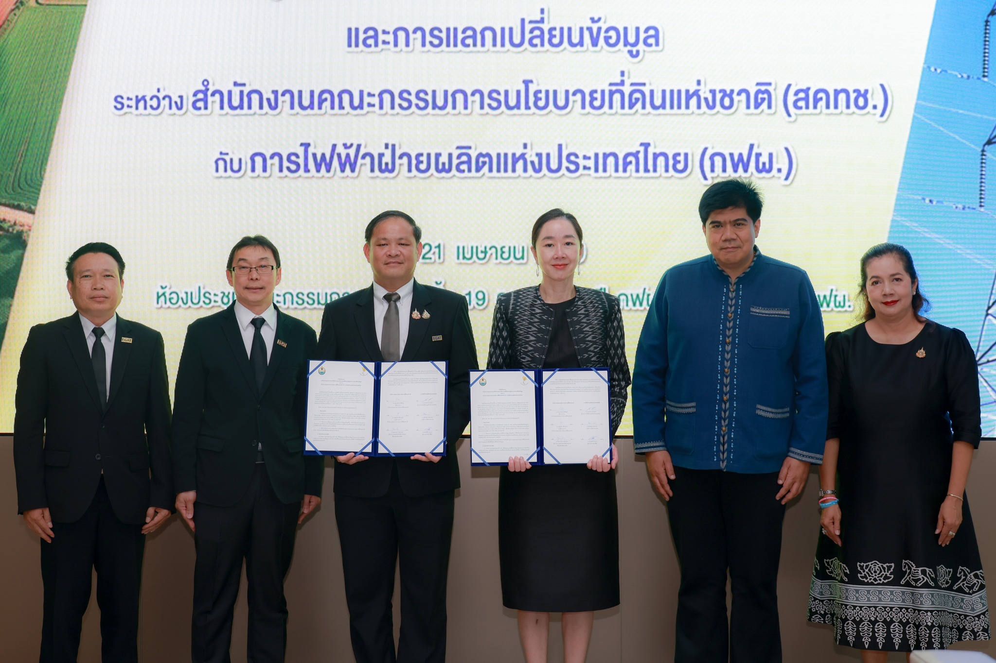 สคทช. ผนึกกำลัง กฟผ. ยกระดับการบริหารจัดการที่ดินของรัฐ เดินหน้าบูรณาการข้อมูลแผนที่ One Map และโครงข่ายไฟฟ้า มุ่งเป้าพัฒนาศักยภาพพื้นที่และคุณภาพชีวิตประชาชนอย่างยั่งยืน