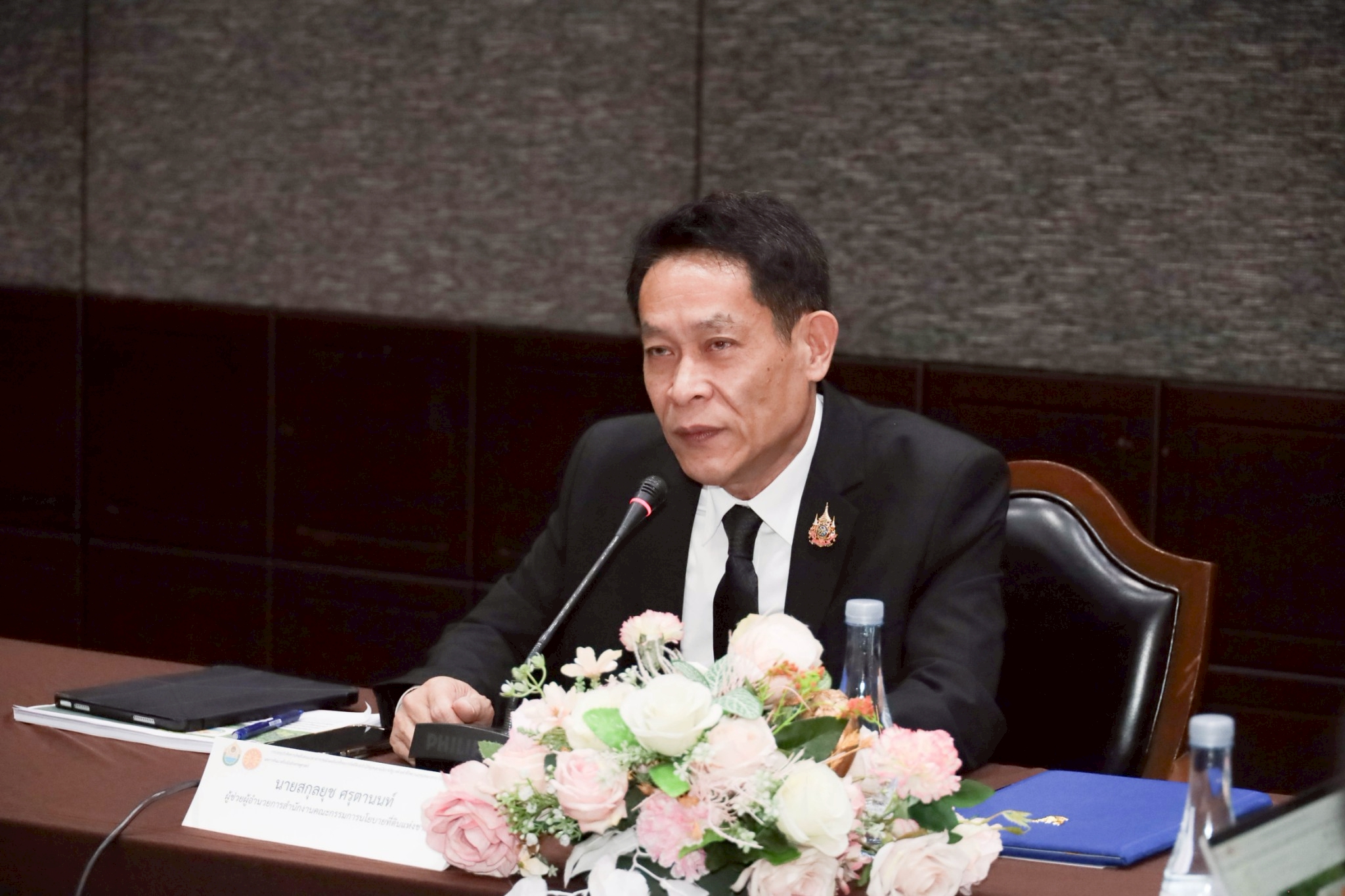 การประชุมรับฟังความคิดเห็นต่อแนวทางการประเมินผลสัมฤทธิ์ของการจัดที่ดินทำกินให้ชุมชนตามนโยบายรัฐบาล ด้วยตัวชี้วัดความสุขชุมชนมวลรวม (Gross Community Happiness: GCH) และการพัฒนาเครื่องมือเชิงเศรษฐศาสตร์