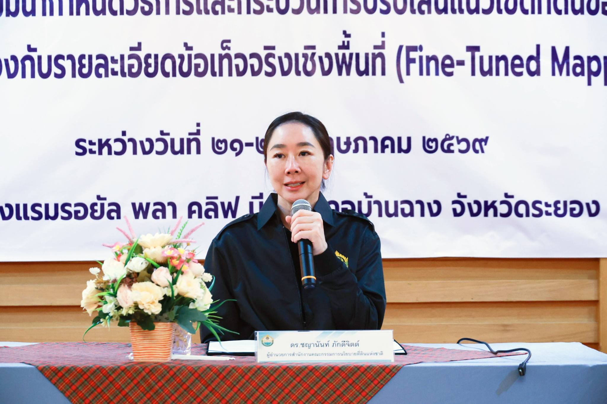 สคทช. จัดโครงการสัมมนา กำหนดวิธีการและกระบวนการปรับเส้นแนวเขตที่ดินของรัฐ ให้สอดคล้องกับรายละเอียดข้อเท็จจริงเชิงพื้นที่ (Fine - Tuned Mapping)