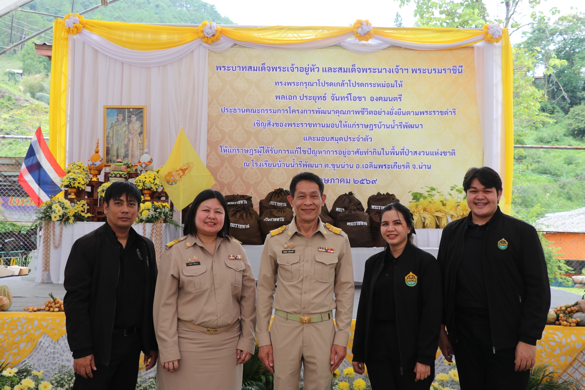 สคทช. ร่วมคณะองคมนตรี ติดตามความก้าวหน้าโครงการพัฒนาคุณภาพชีวิตอย่างยั่งยืนตามพระราชดำริ ณ บ้านน้ำรีพัฒนา จังหวัดน่าน พร้อมขับเคลื่อนการจัดที่ดินทำกินและพัฒนาคุณภาพชีวิตประชาชนอย่างยั่งยืน