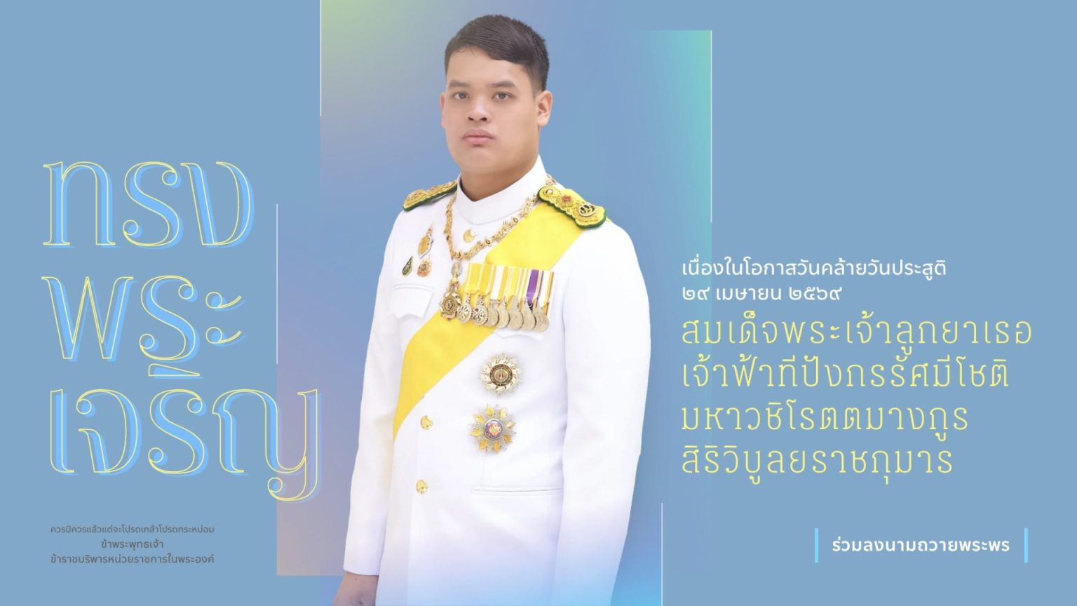PrinceDipangkorn 68